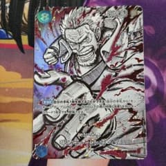 No.452 op17 ガープ　覇王色　sp