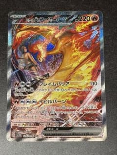 ロケット団のファイヤーex SAR スカーレット&バイオレット 拡張パック