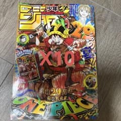 週刊少年ジャンプ 2026年33号 ワンピース付録なしのサムネイル