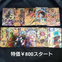 や*ん様 スーパードラゴンボールヒーローズ【UR.SEC10枚セット】③
