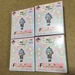 러버 스트랩 Re: 제로부터 시작하는 이세계 생활 이치 반 복권 F상