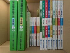 総合資格令和7年度2級建築士教材セットのサムネイル