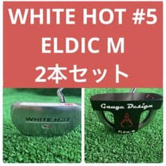 オデッセイ ホワイトホット #5 ゲージデザイン ELDIC-M オデッセイ ホワイトホット #5 ゲージデザイン ELDIC-M - メルカリ