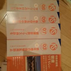 切り抜き速報　健康りてらしぃ　まとめて✨のサムネイル