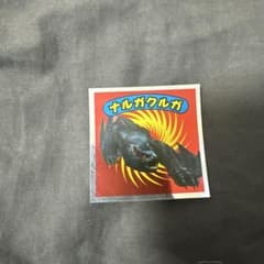 モンハンメタルシール ナルガクルガ ロッテのサムネイル