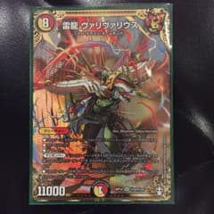 デュエルマスターズ デュエマ 雷龍 ヴァリヴァリウスのサムネイル