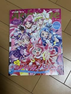アニメージュ 2026年1月号増刊きみとあいどる - メルカリ