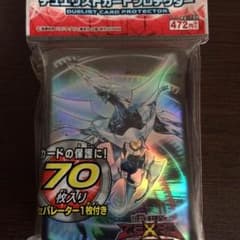 遊戯王 シューティングクェイサードラゴン スリーブのサムネイル