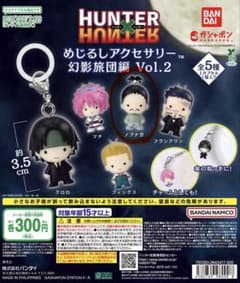HUNTER×HUNTER 메지루시 액세서리 환영 여단편 노브나가