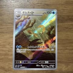 オムナイト　ARのサムネイル