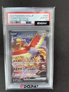 PSA10】ヒビキのホウオウex SAR SV9a - メルカリ