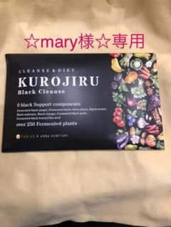 クロジル KUROJIRU 黒汁 11個のサムネイル