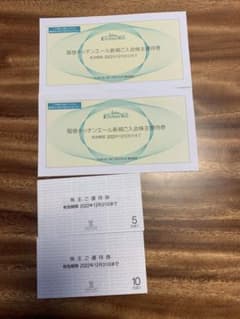 H2O株主優待券　15枚　SALEのサムネイル