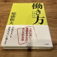 働き方のサムネイル