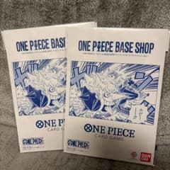 ONE PIECE BASE SHOPリミテッドカード コレクション 2個セット - メルカリ