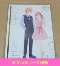 ダブルスリーブ保管 こどものおもちゃ ポストカード 70周年描き下ろしのサムネイル