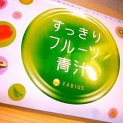 FABIUSすっきりフルーツ青汁(３パック 12,600円相当)のサムネイル
