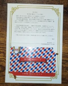 HUB ハブ　株主優待カード　 10,000円分のサムネイル