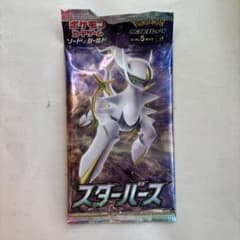 ポケモンカードゲーム 拡張パック スターバース S9のサムネイル