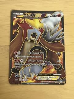 エンテイEX SR BW4 ダークラッシュ 070/069 - メルカリ