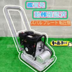 プレート 転圧機 スバル ガソリン