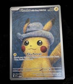 ゴッホ展 ピカチュウ 星月夜 - メルカリ