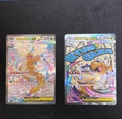 ポケモンカード メガカイリュー ex SAR MA セット メガドリーム - メルカリ