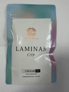 LAMINAS CYP サプリメント 120粒のサムネイル