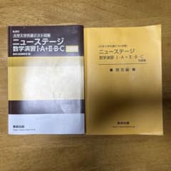 数学演習 IA+ⅡBC　数研出版のサムネイル