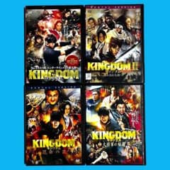 新品ケース 劇場版 「キングダム」 4部作 セット 山崎賢人 橋本環奈
