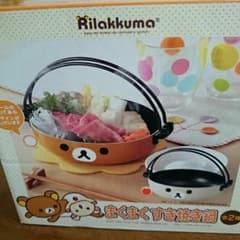 リラックマ　なつん様専用のサムネイル