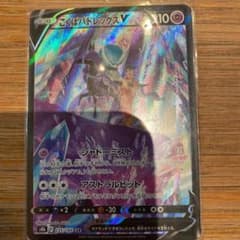 ポケモンカード　こくばバドレックスＶのサムネイル