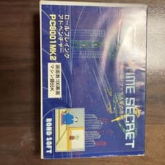 TIME SECRET ファラス星の危機 PC-8001mkIIのサムネイル
