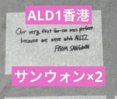 ALD1 ALPHA DRIVE ONE 香港 コンフェッティ サンウォン 2枚のサムネイル