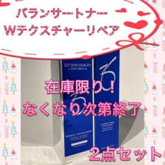 ゼオスキン 新品 バランサートナー Wテクスチャーリペア 残りわずか！ゼオスキン 新品 バランサートナー Wテクスチャーリペア