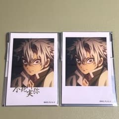 コ*中様 鬼滅の刃　ufotable チェキ風ブロマイド　レア絵柄　不死川実弥 鬼滅の刃 ufotable チェキ風ブロマイド レア絵柄セット 不死川実弥➈