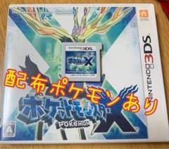 ポケットモンスター X ニンテンドー3DS 配布ポケモン 未受取 配信 ポケットモンスター X』ニンテンドー3DS 未受取配布ポケモン｜Yahoo