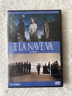 そして船は行く DVD 紀伊國屋書店　フェリーニ 廃盤 E la nave va そして船は行く DVD 紀伊國屋書店 フェリーニ 廃盤 E la nave va