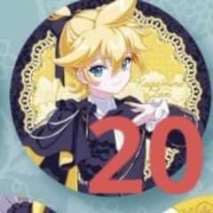 20点 まとめ売り鏡音レン ビビット缶バッジくじ 缶バッジ ピアプロ 20点 まとめ売り鏡音レン ビビット缶バッジくじ 缶バッジ ピアプロ