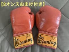 当時物】Winning MS-100 6オンス 《8オンスおまけ付き》 - メルカリ