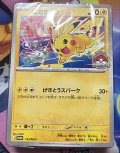 ピカチュウ プロモ 133/M-P げきとうスパーク 56枚セット×2 未開封