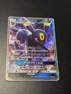 水*様 ブラッキーGX ブースターGX RR SM1M コレクションムーン03のサムネイル