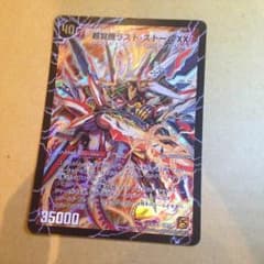 超覚醒ラストストームXXのサムネイル