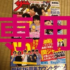 陽月様専用、ザテレビジョンのサムネイル