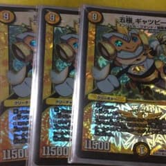 デュエルマスターズ大セールのサムネイル