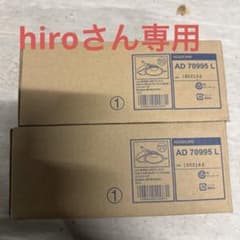 KOIZUMI LEDダウンライト AD70995L 2台セットのサムネイル