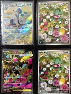 匿名配送】ポケモンカードAR・SR 4枚セット - メルカリ
