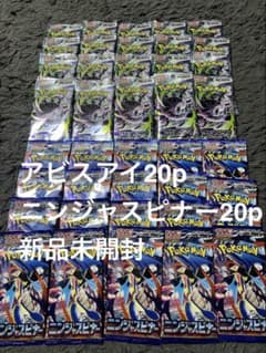 ポケモンカード アビスアイ ニンジャスピナー 未開封計40パック - メルカリ
