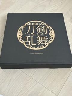 ミュージカル刀剣乱舞　大倶利伽羅　牧島煇　お楽しみBOX