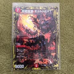 超戦龍覇モルトnext aのサムネイル